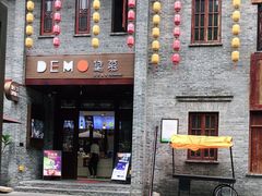 门面-DEMO黛慕蛋糕(三街两巷店)