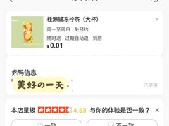 -桂桂茶(恒基名人店)