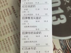 账单-周大娘牛乳(旧寨古村总店)