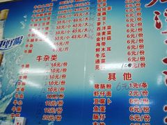 菜单-三叔牛杂火锅店(三淮大街15号店)