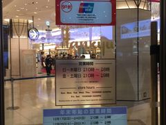-阪急百货店(梅田总店)