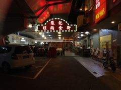 门面-张记旺角食街(动物园店)