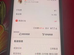 -瑞幸咖啡(国际珠宝交易中心店)