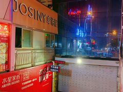 -下元商贸城(和平南路店)