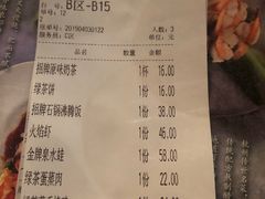 账单-绿茶餐厅(华联万柳店)