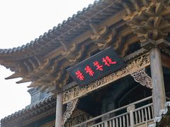 门面-叶叶菩提(旗舰店)