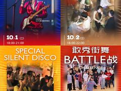 -瑞虹新天地月亮湾