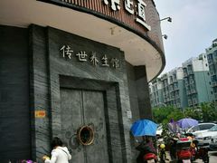 -常乐·对症推拿(黄河桥第12分店)