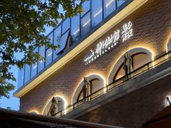 -神仙馆(衡山路店)