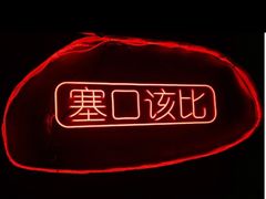 -CASTLE 古堡酒吧