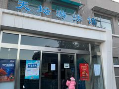 -天坛游泳馆