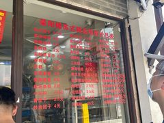 -荣阳楼(山塘街店)