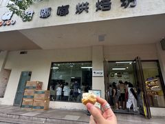 -甜嘟嘟烘焙坊(舒城路店)