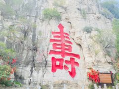 -青州市云门山风景区