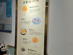 -糖潮糖水铺(省府店)