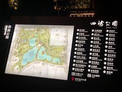 -四海公园(南山区)