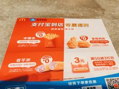 -麦当劳(杭州运河上街商业中心店)