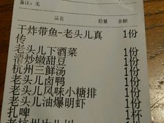 -老头儿油爆虾(星光一期店)