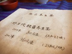 -普洱茶府(博乐广场店)