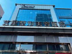 -Yestar艺星整形美容医院