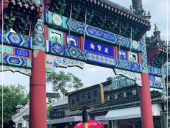 -北京国子监胡同