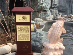 -太白山御龙湾温泉