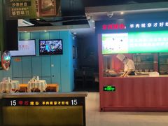 -丰茂烤串(全国首店)