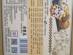 -鼎丰真(越野路店)