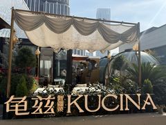 -龟兹KUCINA·新疆菜(前滩L+PLAZA店)