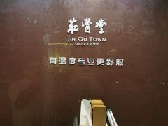 -筋骨堂热敷推拿按摩(枫林绿洲店)