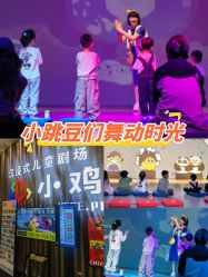 -小鸡哆哆故事屋·儿童乐园(嘉里城店)