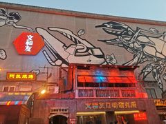 门面-文和友老长沙龙虾馆(化龙池店)