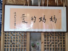 -八珍手工水饺·妈妈的爱(传芳巷店)
