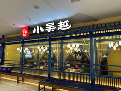 -万达广场(梁溪店)