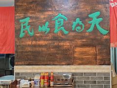 -双喜老铺(人民广场店)