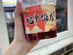 -蛇平饭店(明园路店)