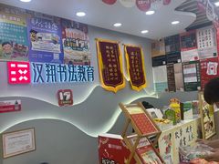 -汉翔书法丨书法·美术·硬笔·国画(望京校区)