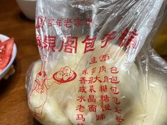 -清泉阁包子铺(中山路店)