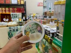 -年记·兴顺斋 牛街清真熟食小吃店