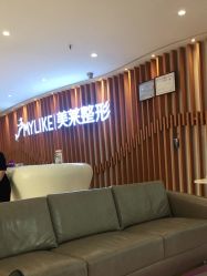 -深圳美莱医疗美容医院
