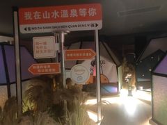 -山水温泉