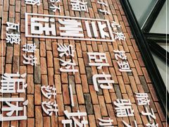 -金城尕娃牛肉面(钻汇广场店)