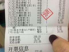账单-海底捞火锅(龙岗星河COCO Park店)