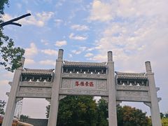 -东湖落雁景区
