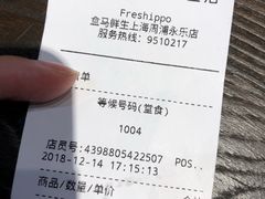 -盒马鲜生(领丰汇店)