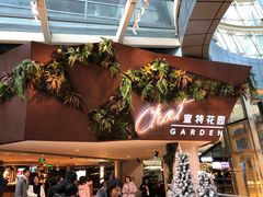 -查特花园美食广场(西单大悦城店)