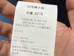 -柴窝堡22号辣子鸡·传承新疆菜