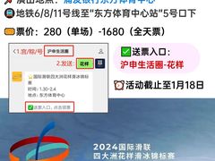 -东方体育中心(地铁站)