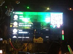 -胡桃里音乐酒馆(万科城市广场店)