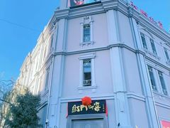 -中华巴洛克风情街